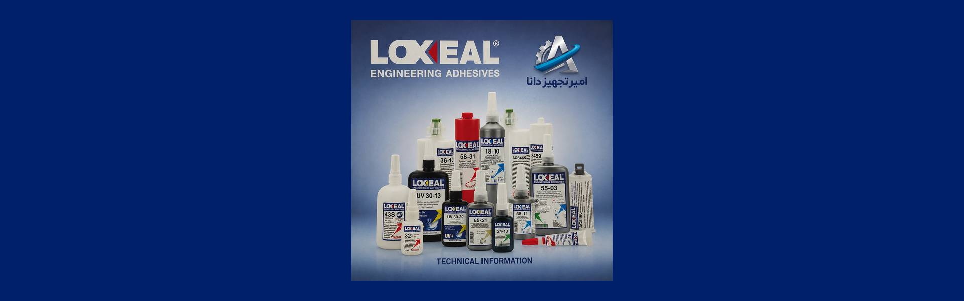 محصولات Loxeal